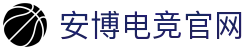 安博电竞官网-中国电竞赛事及体育赛事平台